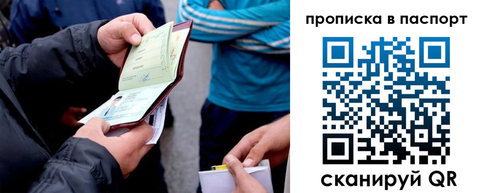 прописка регистрация в Сургуте