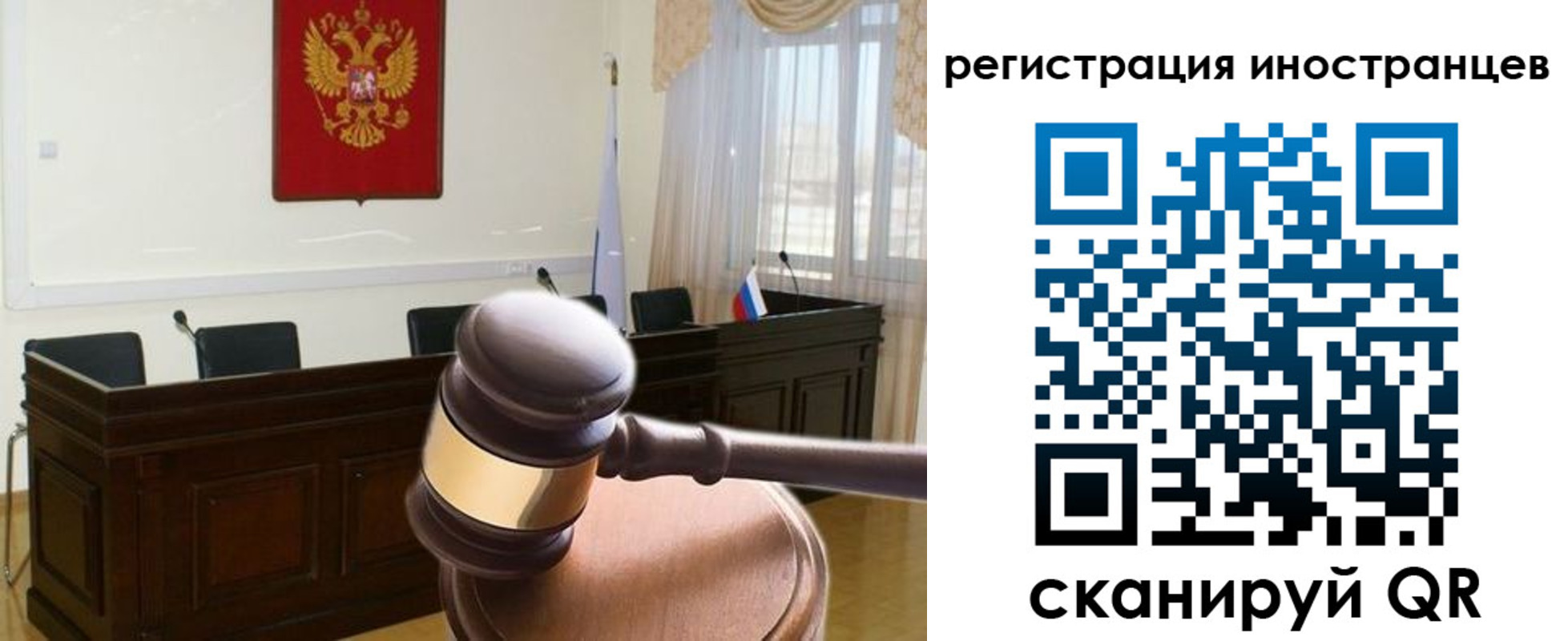 временная регистрация 2025 в Сургуте
